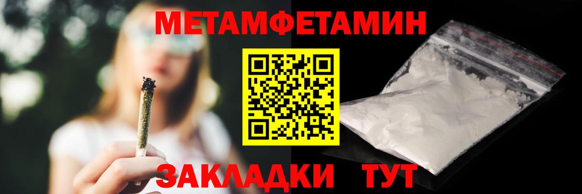 АМФЕТАМИН Premium Миасс
