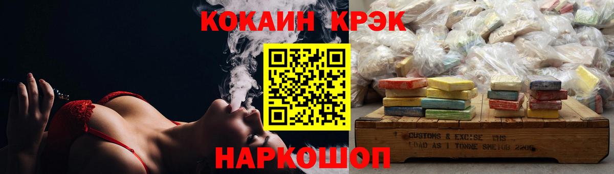 где купить наркоту  КОКАИН VHQ  КОКАИН VHQ  Вход с VPN  Миасс  КОКАИН 