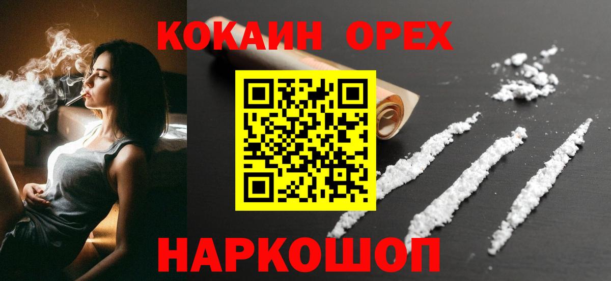 Cocaine Перу Миасс