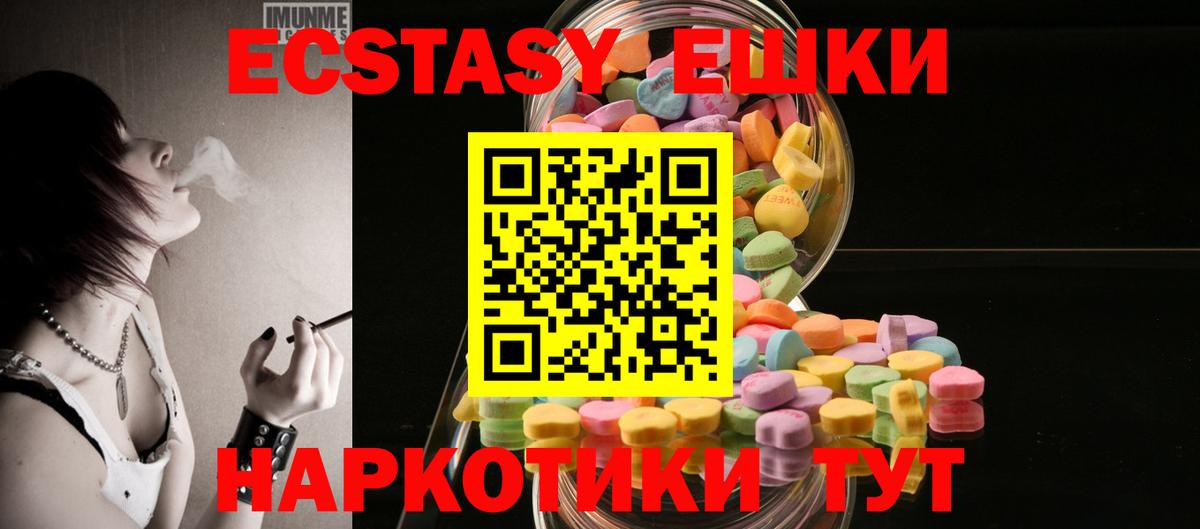 Миасс  Ecstasy 300 mg  сколько стоит  Вход с VPN 