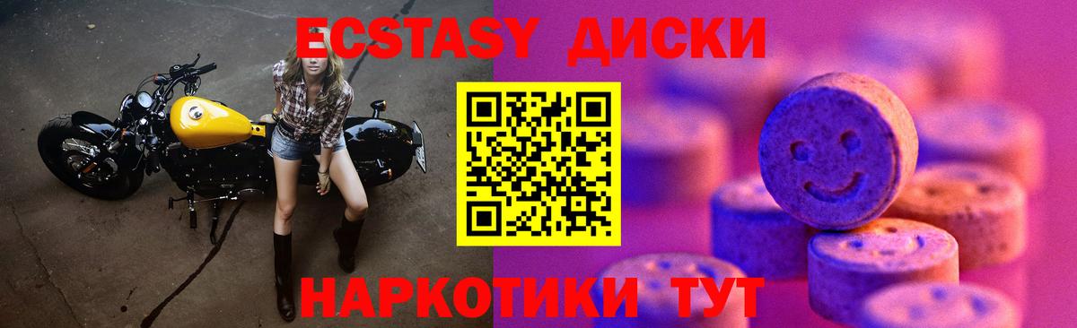 Ecstasy 280 MDMA Миасс