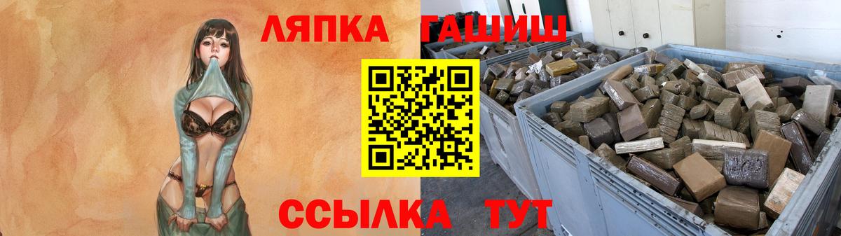 Миасс  Гашиш Ice-O-Lator  ГАШИШ  Гашиш Изолятор  Вход с VPN 