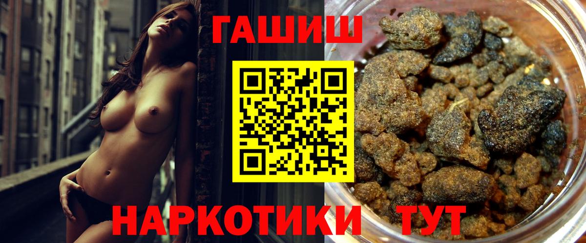 ГАШ ice o lator Миасс