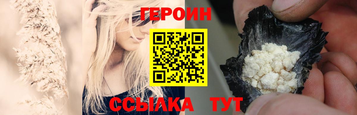 Героин Афган Миасс