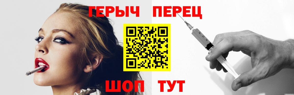 Миасс  ГЕРОИН  Вход с VPN  ГЕРОИН VHQ 