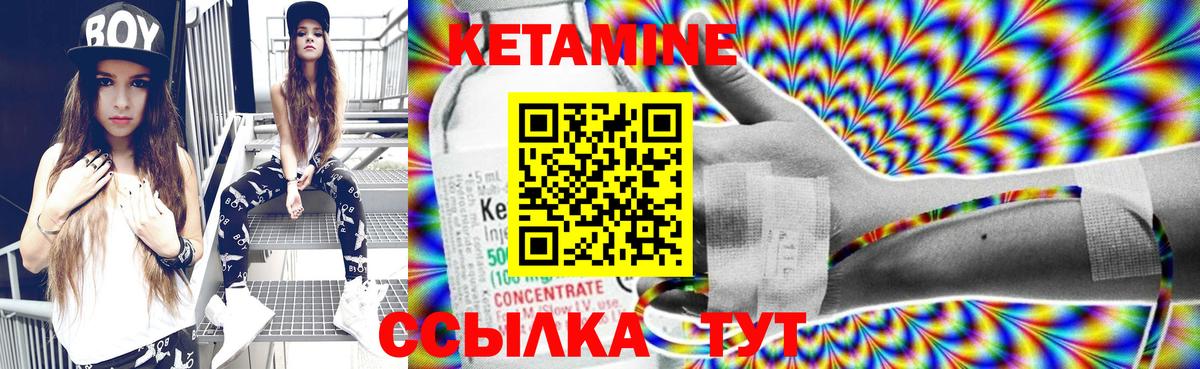 КЕТАМИН ketamine Миасс