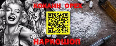 кокаин премиум Донецк