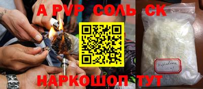 спайс Донской
