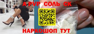 спайс Донской