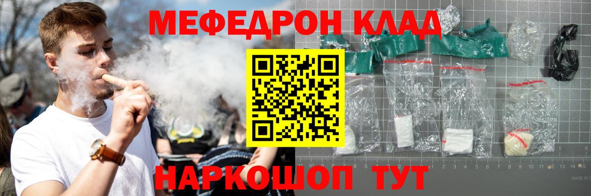 Миасс  Мефедрон mephedrone  МЕФ  МЯУ-МЯУ  Вход с VPN  МЕФ mephedrone 