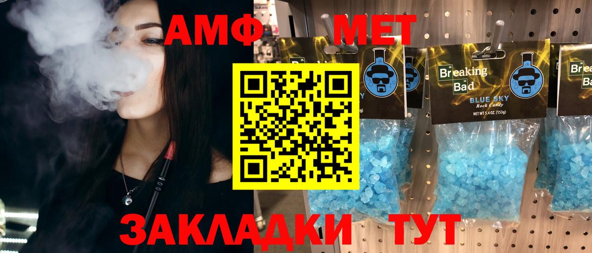 Первитин Декстрометамфетамин 99.9%  Вход с VPN  Первитин Декстрометамфетамин 99.9%  Миасс 