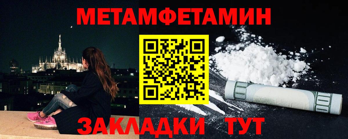 Метамфетамин  Конопля  Мефедрон кристаллы  Вход с VPN  Миасс  Гашиш 