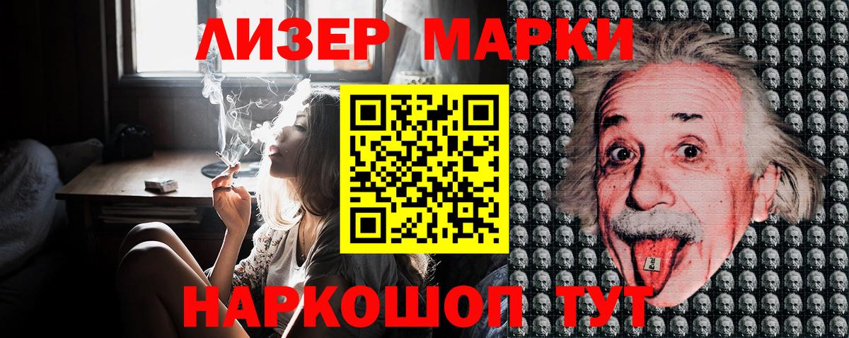Миасс  Наркотические марки  Вход с VPN  Наркотические марки 1500мкг  Наркотические марки 1500мкг 