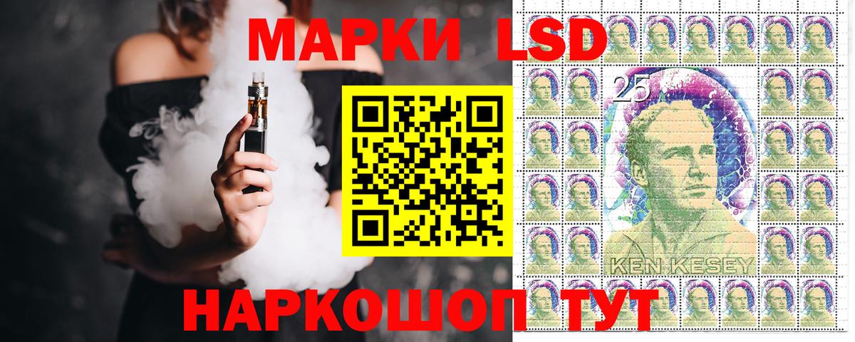 Марки 25I-NBOMe 1,5мг Миасс