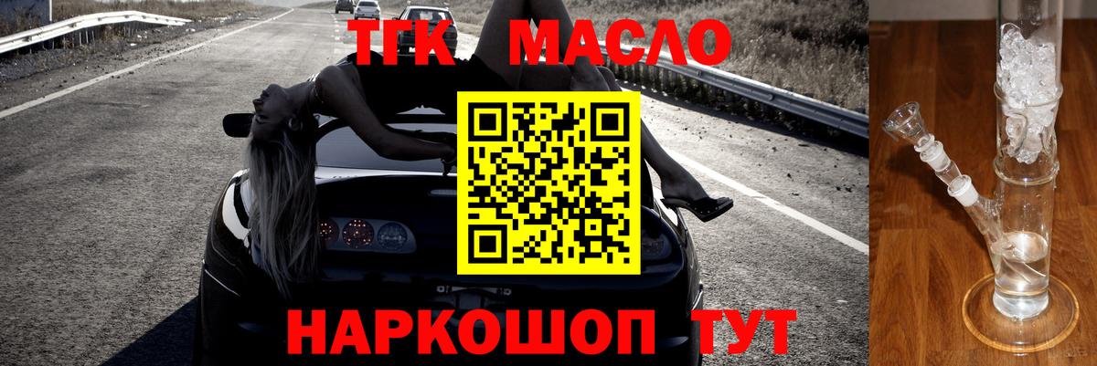 Дистиллят ТГК вейп с тгк  Вход с VPN  ТГК вейп  Миасс 