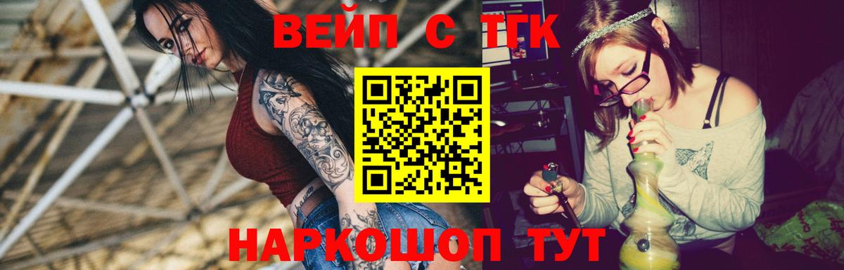 ТГК гашишное масло Миасс