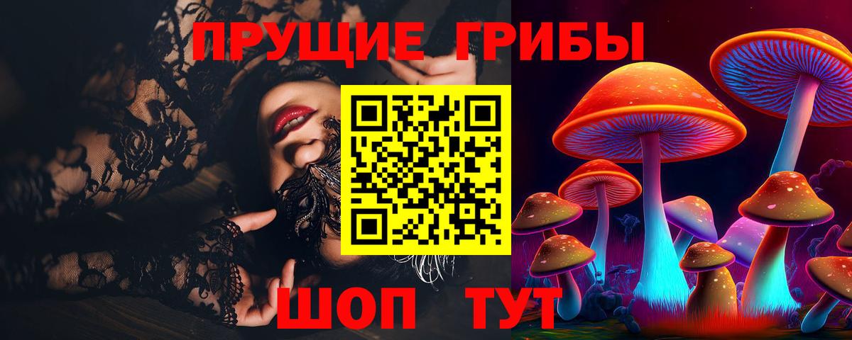 Галлюциногенные грибы Magic Shrooms Миасс